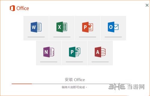 office365安装步骤图片2