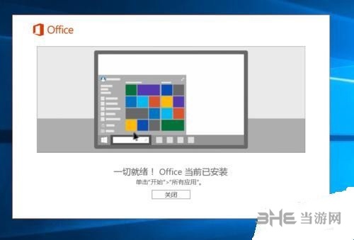 office365安装步骤图片3