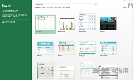 Office2013图片2