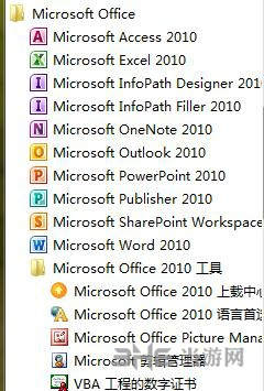 Office2010 64位图片3