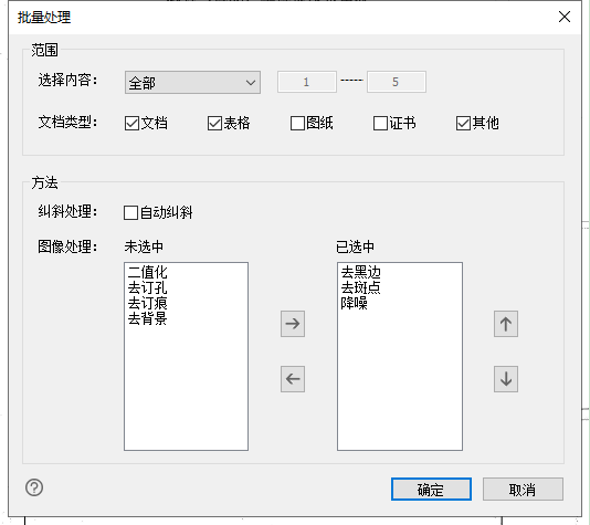 图档清洁专家离线版图片