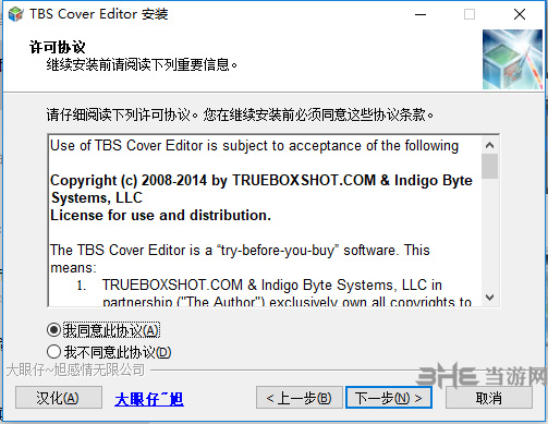 TBS Cover Editor安装使用方法2