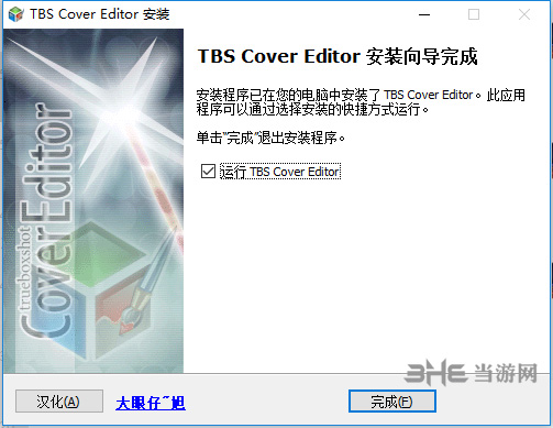 TBS Cover Editor安装使用方法5