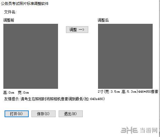 2寸照片自动生成器软件界面截图