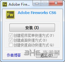 Fireworks8破解图片1