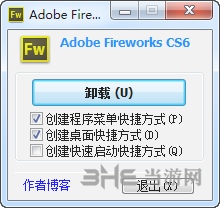 Fireworks8破解图片2