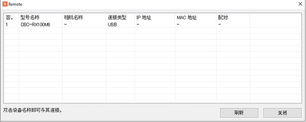 Imaging Edge连接相机教程