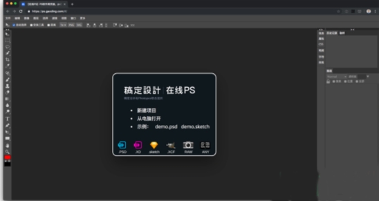 稿定设计软件下载|稿定设计 官方电脑版V1.3.2下载插图