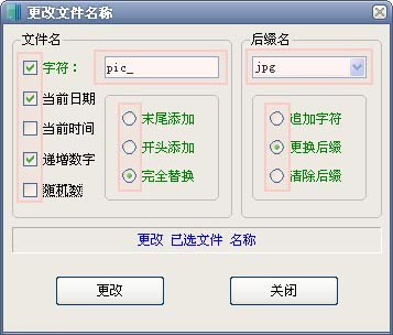 鸿言图片批量操作工具图片3