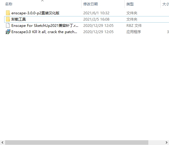 Enscape3.0中文破解版下载|Enscape3.0汉化完美破解版 下载插图6