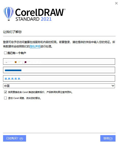 CorelDRAW Standard 2021图片5