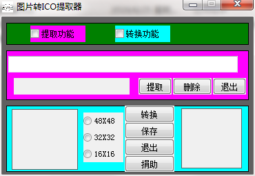 图片转ICO提取器3