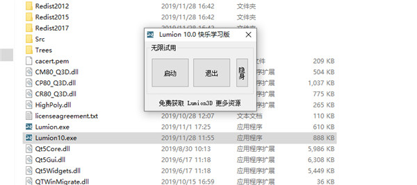 Lumion 10图片7