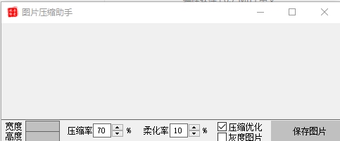 图片压缩助手图片2