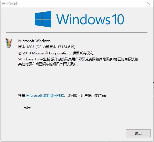 win10画图软件图片1