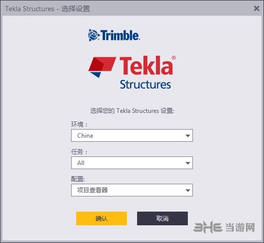 Tekla2016图片4