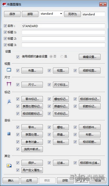 Tekla2016图片7