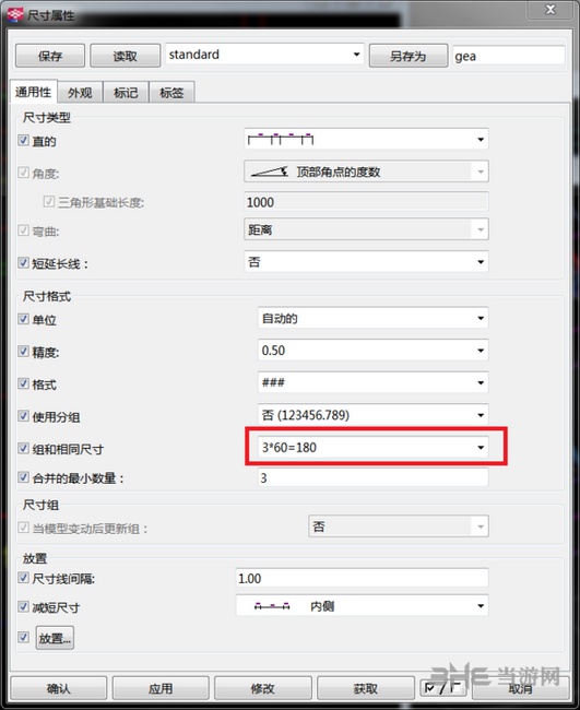 tekla2016标注方法图片