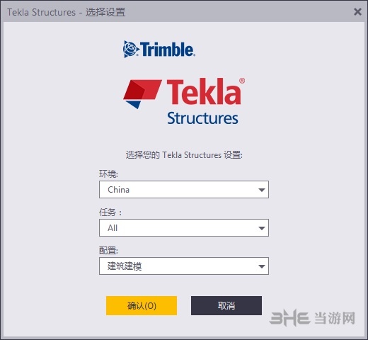 Tekla2017图片3