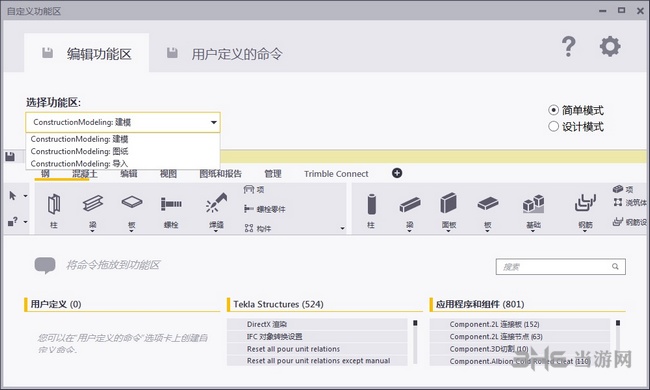 Tekla2017打开工具栏教程图片3