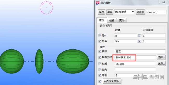 Tekla2017画空心球教程图片1