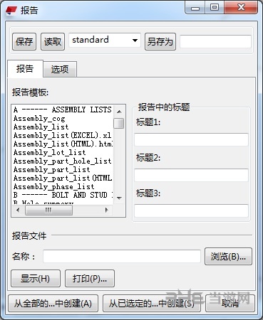 Tekla2017图片6