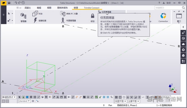 Tekla2018设置命令栏大小方法图片1