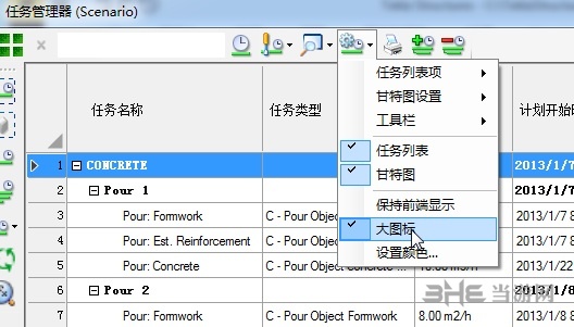 Tekla2018设置命令栏大小方法图片2