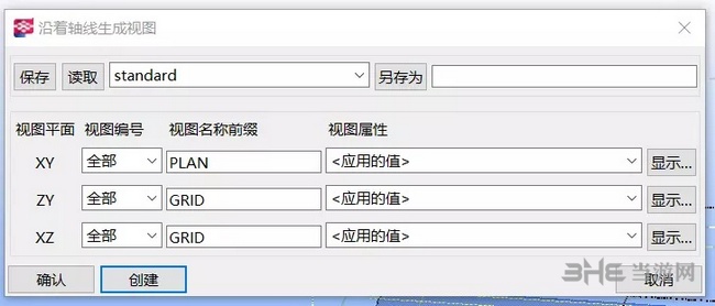 tekla2018画板教程图片3