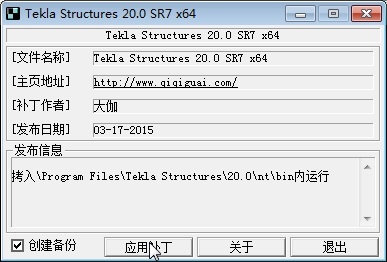 tekla20.0安装步骤图片5