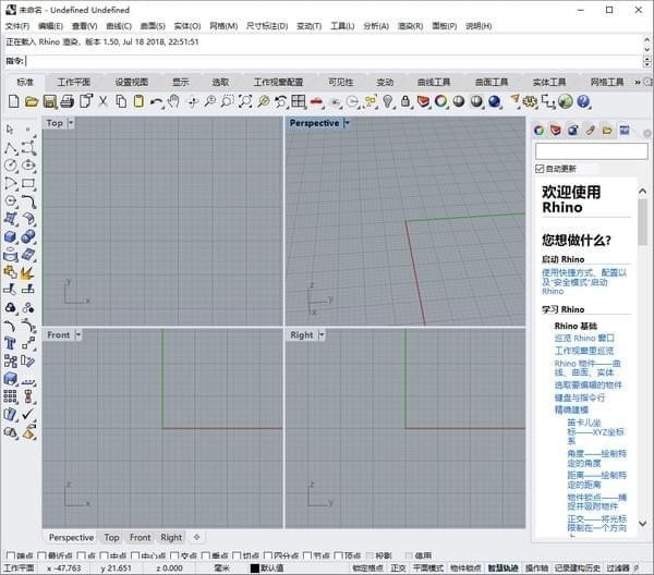 Rhinoceros 7.0图片