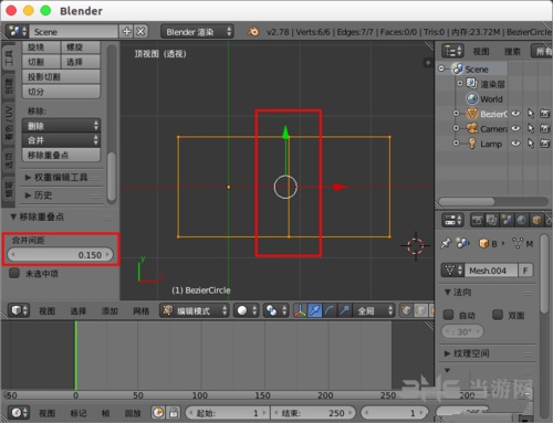 blender移除重叠点方法图片6