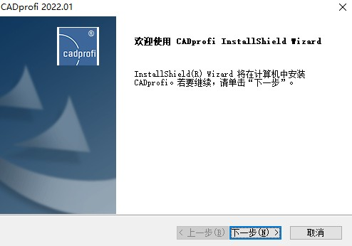 CADprofi 2022图片3