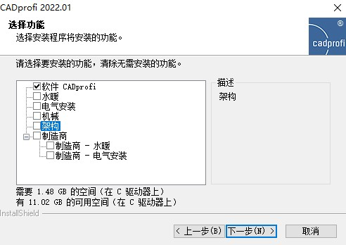 CADprofi 2022图片6