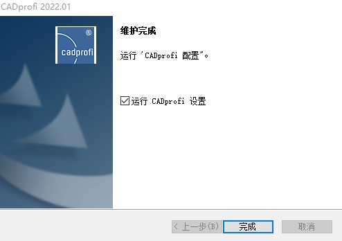 CADprofi 2022图片8