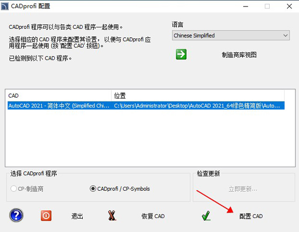 CADprofi 2022图片9