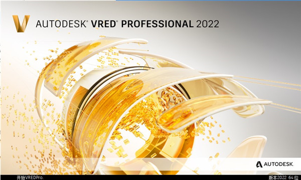 Autodesk VRED Pro2022图片2