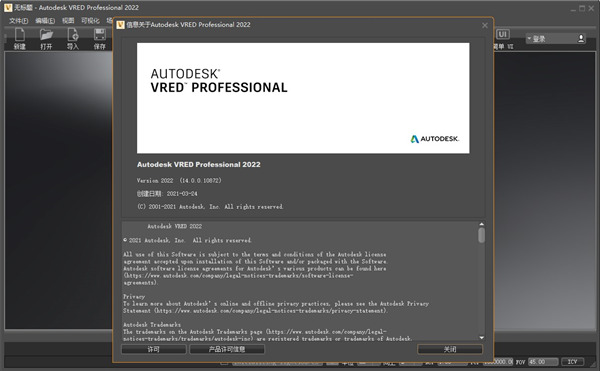 Autodesk VRED Pro2022图片10