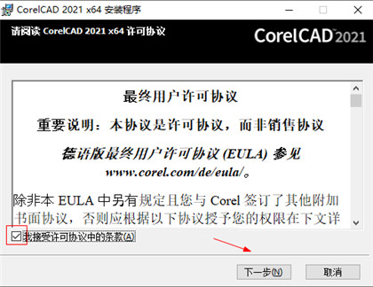 CorelCAD 2021图片2