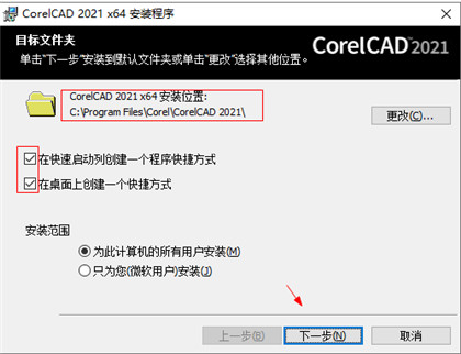 CorelCAD 2021图片3