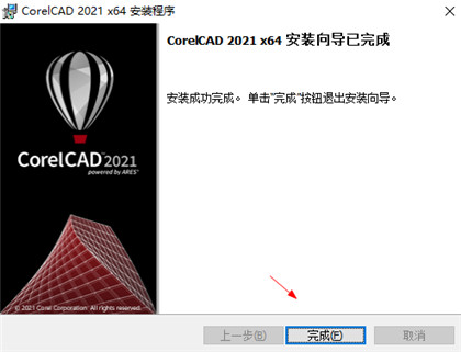 CorelCAD 2021图片4