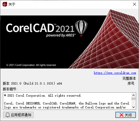 CorelCAD 2021图片6