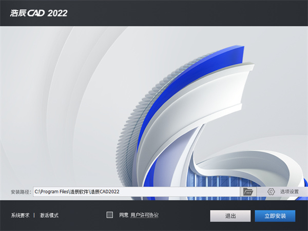 浩辰CAD2022图片4