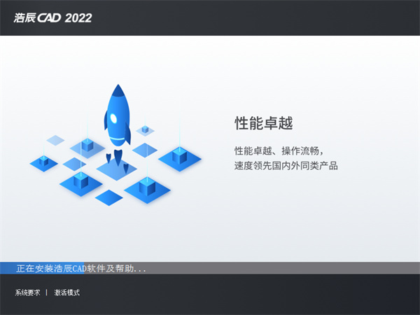 浩辰CAD2022图片5