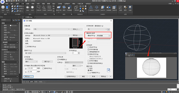 浩辰CAD2022图片14