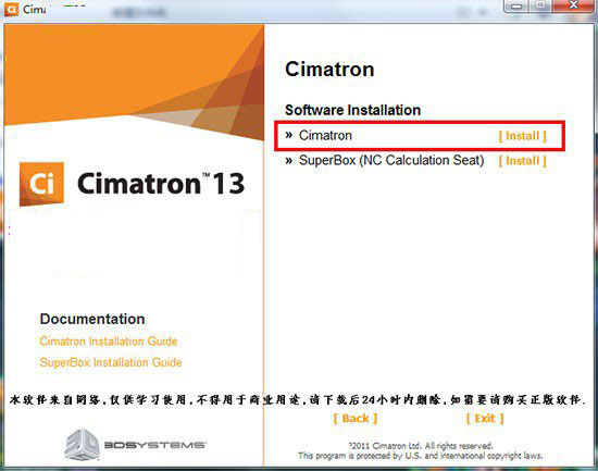 CimatronE13图片2