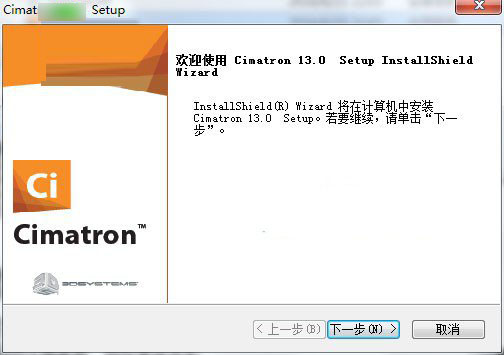 CimatronE13图片3