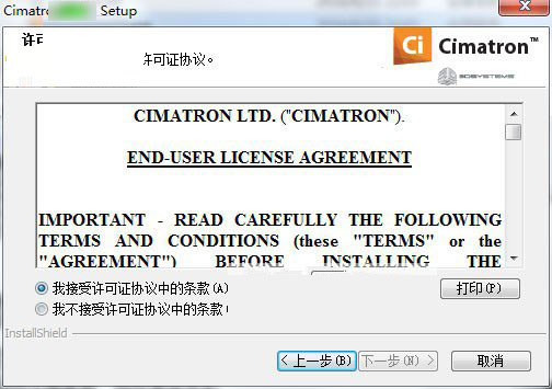 CimatronE13图片4