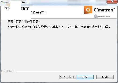 CimatronE13图片6