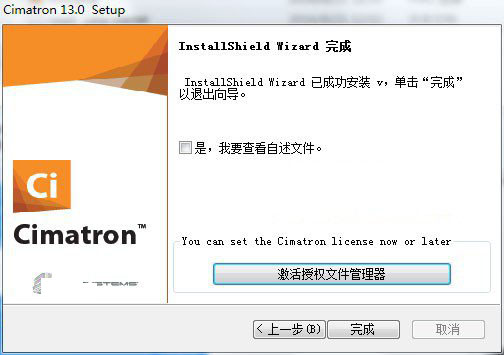 CimatronE13图片7